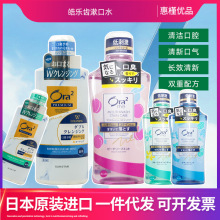日本进口SUNSTAR ORA漱口水日本水果味便携460ml
