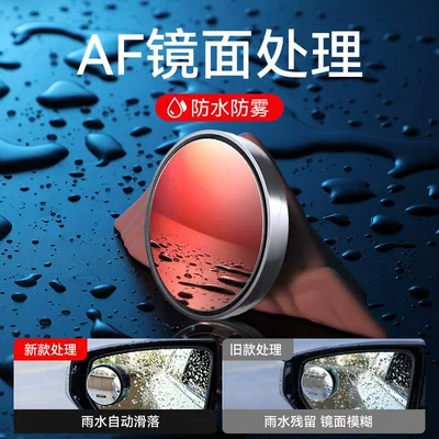 Large field of view rear view auxiliary mirror: 360-degree panoramic wide-angle suction