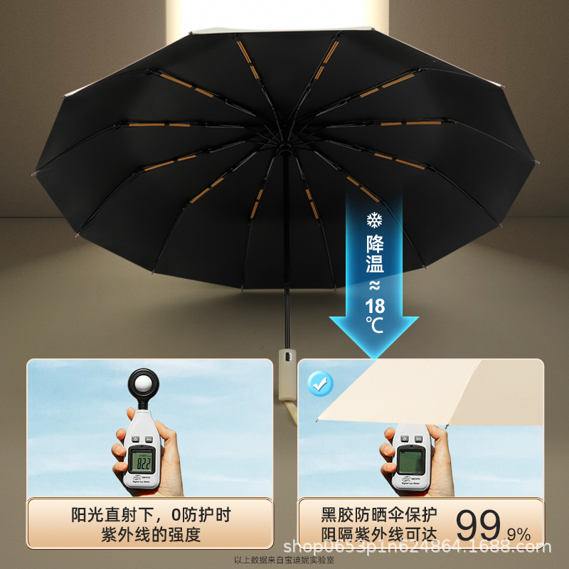 全自动雨伞防晒遮阳伞加大号晴雨伞两用太阳伞60骨折叠伞批发LOGO|undefined