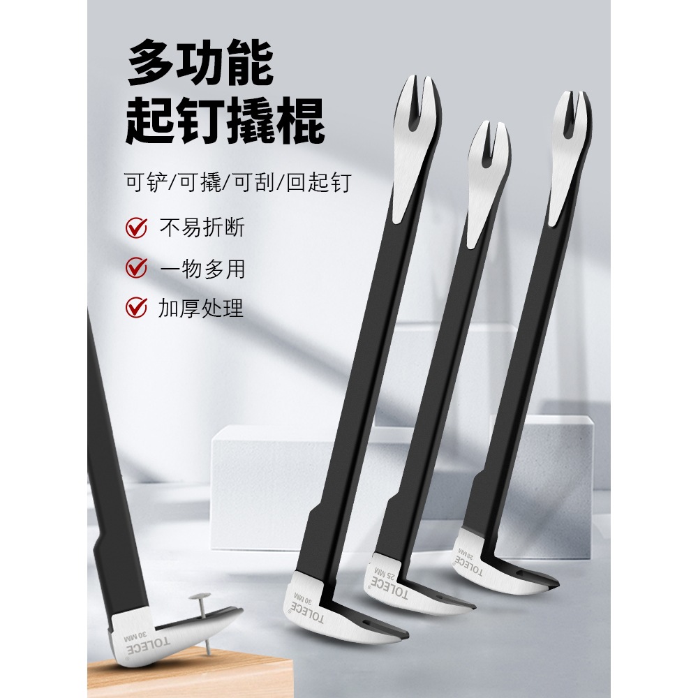拓力士起钉器拔钉子神器木工专用小撬棍撬棒拆加厚木箱拔神器工具