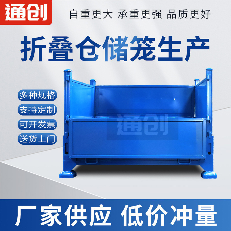 仓储笼折叠重型仓储笼折叠式金属仓库笼框货框分拣周转框厂家批发