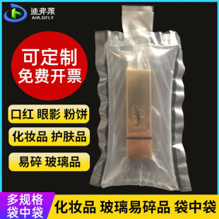10*15 lipstick double inflatable bag packaging bag inflatable bag anti-fall anti-pressure buffer packaging shipping bag bag