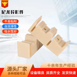 厂家直供尼龙异形加工件耐磨塑料制品工程机械配件尼龙支撑垫板