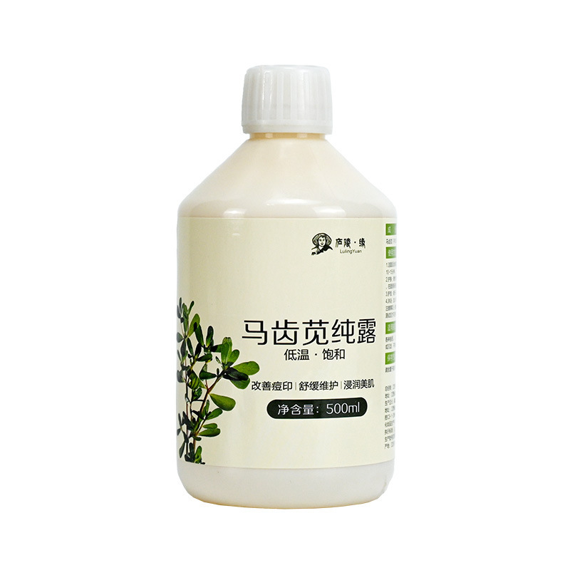 野生马齿苋纯露舒护肌肤温润补水湿敷爽肤精华水马齿苋提取液厂家|undefined