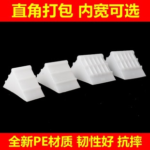 White anti-collision plastic PE corner protector drop-resistant door and window glass fragile products transportation protection packaging right angle corner wholesale