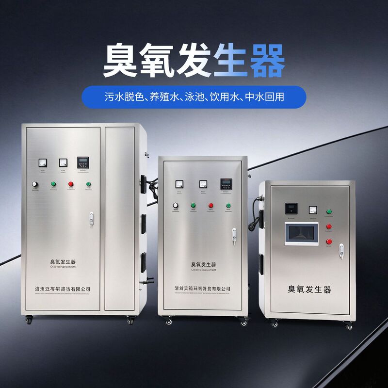 Ozone Generator Industrial Air Purifier Sewage Treatment Barrel Aquaculture Sterilization and Disinfection Active Oxygen Machine