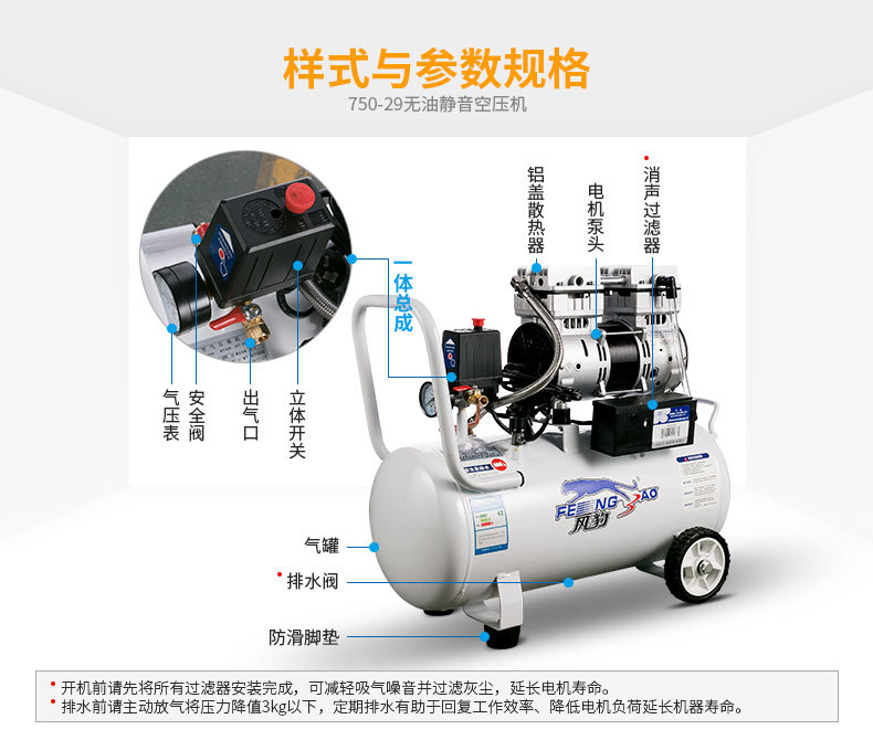 Fengbao Air Compressor Decoration Woodworking Oil-Free Bass Air Compressor 220V Pneumatic High Pressure Small Household Air Pump