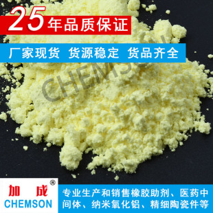 ���z�򻯄�HVA-2(PDM)CAS No.3006-93-7����ճ�����M���F؛