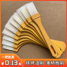 厂家批发烧烤专用小刷子薄柄板刷扫灰塑料毛刷画笔键盘除尘油漆刷