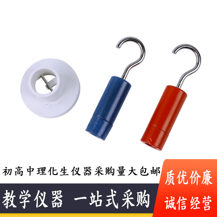 22202 内聚力演示器 铅块分子引力实验 教学仪器 物理实验器材