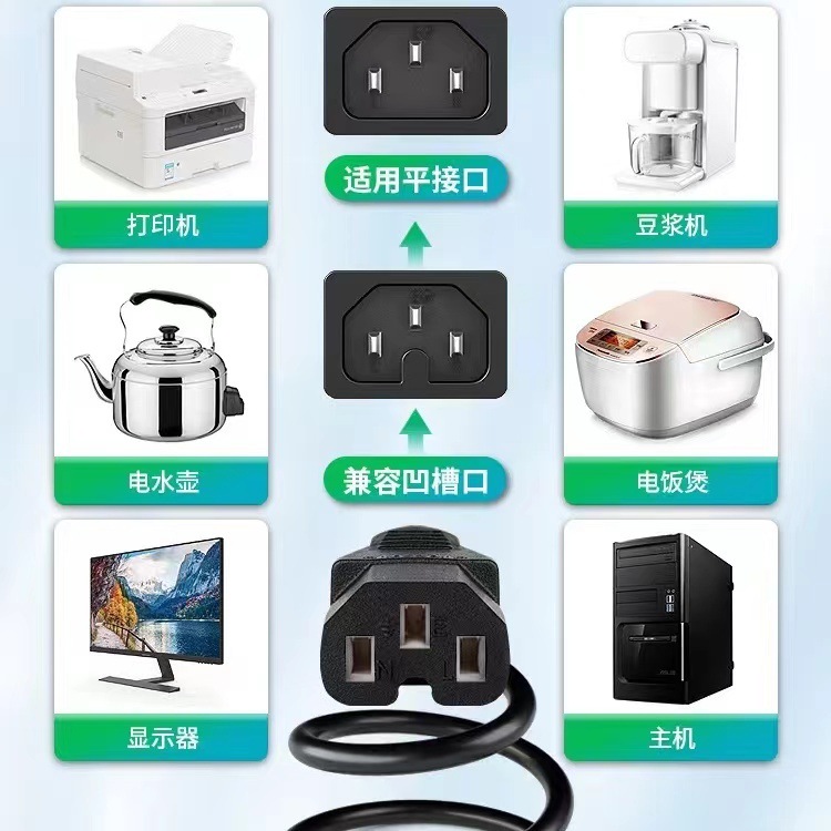 Fábrica directa de cobre puro línea de conexión final de computadora máquina de mahjong cable de enchufe de tres conectores ranura cable de alimentación universal
