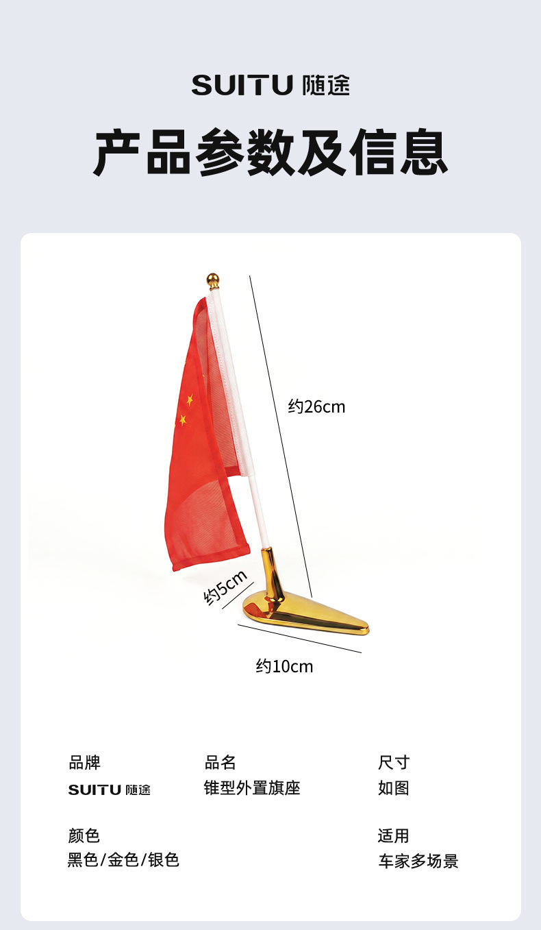 Car-mounted national flag, small red flag, exterior roof decoration accessory, five-star red flag with metal electroplated flag holder, high-end car