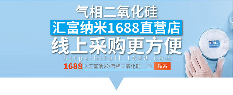 气相二氧化硅落地页-14-41(1)_05.jpg