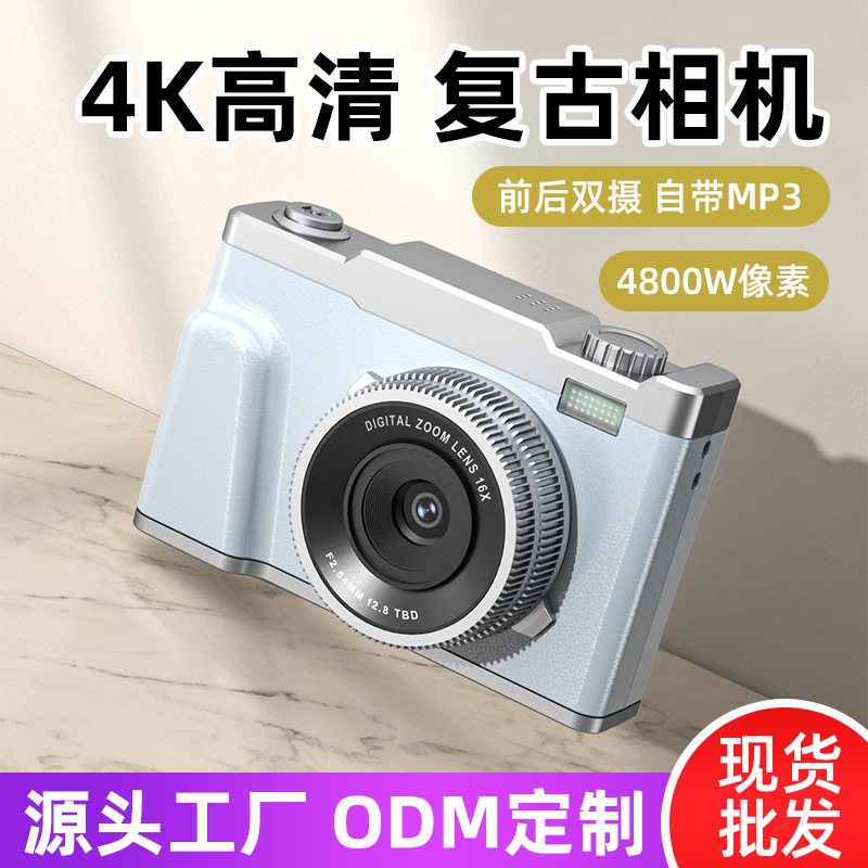 4K复古拍照数码相机户外拍摄双摄相机家用数码照相机学生党相机|undefined
