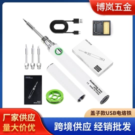 电烙铁;焊丝;烙铁头烙铁咀