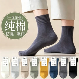 运动休闲棉袜;船袜、隐形袜;袜套