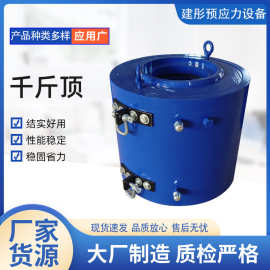预应力智能张拉预制梁现浇梁用穿心式千斤顶,先张式大吨位