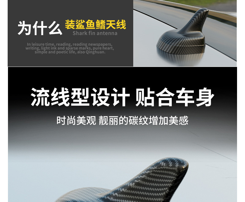 Cross-Border Car Antenna Carbon Pattern Decoration Car Shark Fin Antenna Car Roof Modification Car Antenna Pole External Antenna