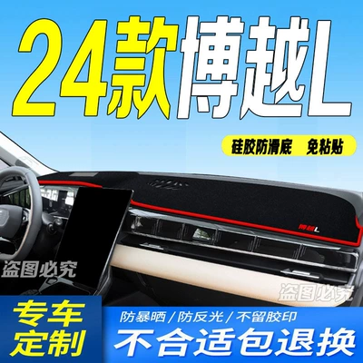 25 Models of Boyue L Workbench: Günəş əleyhinə siperlik - 24-boyue-l-flagship-versionsmart-driving-version-red-edge