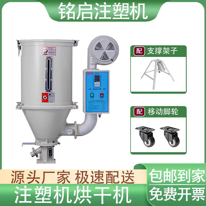 注塑机干燥机料斗立式塑料烘干机50kg烘料机25公斤烤料桶吸料机