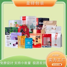 包装食品级免费设计真空袋铝箔袋吸嘴袋咖啡袋中药袋卷膜出口专用