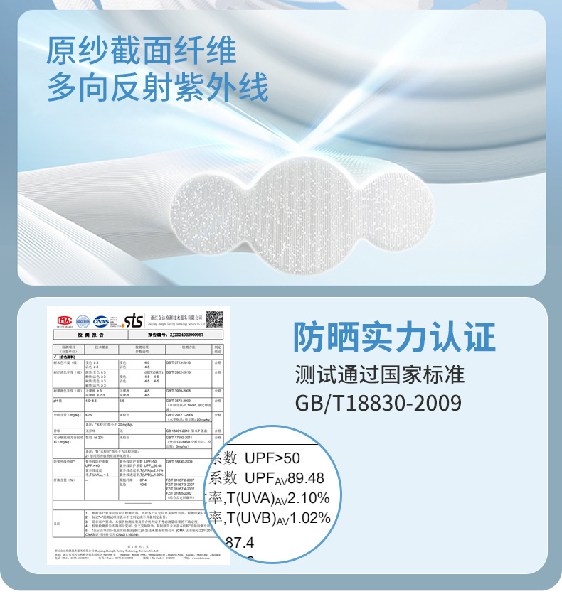 防晒衣 儿童防晒衣 儿童衣服