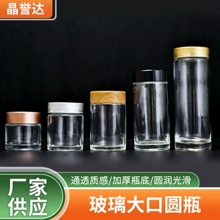 新款大口圆瓶系列蜂蜜分装瓶食品级玻璃蜂蜜瓶空蜂蜜圆瓶现货批发
