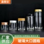 大口新款系列蜂蜜分装瓶