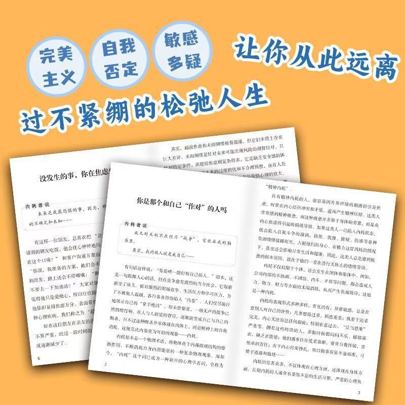 心理的内部摩擦を克服するための本、日々を明確に生きるための本、不安と内部摩擦に別れを告げるための本、劣等感を取り除くための本|undefined