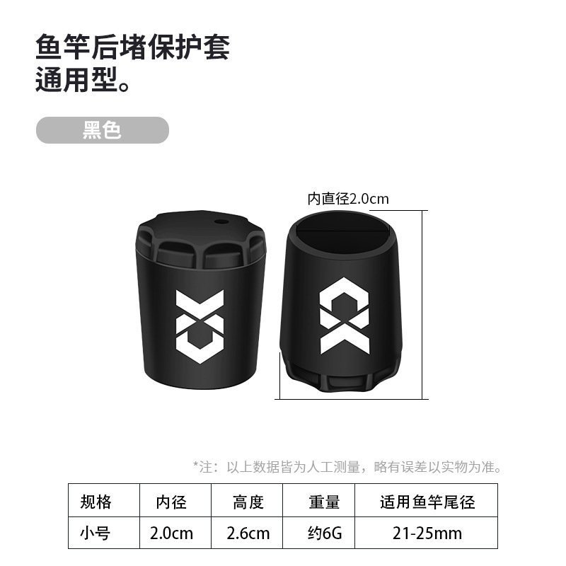 Qianrui nueva caña de Luya, cubierta protectora de silicona de bloqueo trasero, cubierta de bloqueo trasero, caña de pescar antideslizante, accesorios de pesca de bloqueo trasero