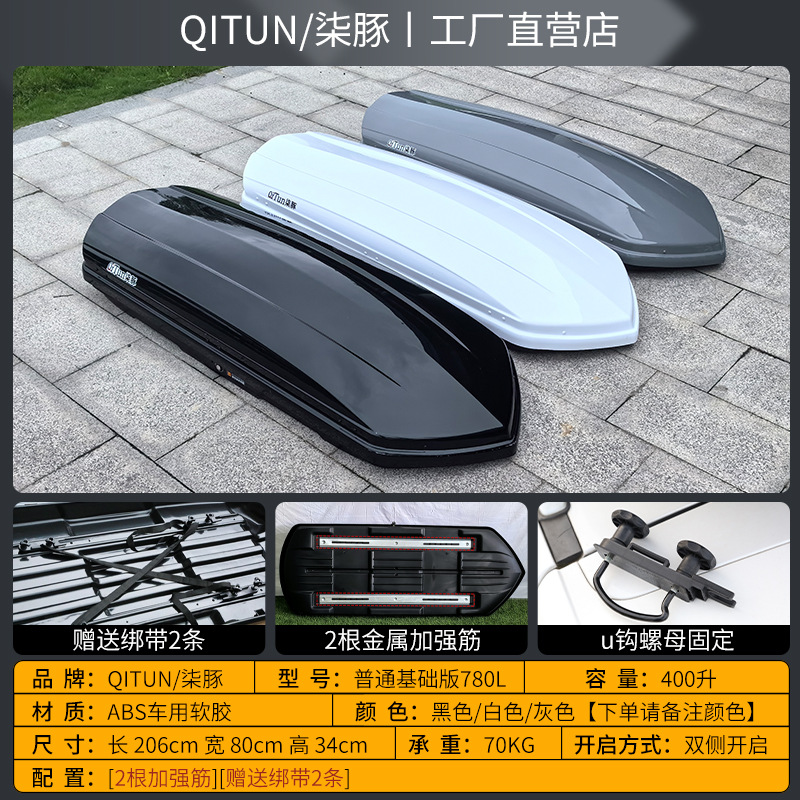 Roof box, Universal Large Capacity Travel - basic-edition-780l-high-speed-dedicated-crossbars