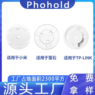 适用于小米萤石摄像头托盘卡扣底座云台飞利浦监控支架监控托盘