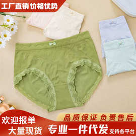 中腰高弹性不勒女士内裤蕾丝边轻薄舒适透气无缝三角裤抑菌裆短裤