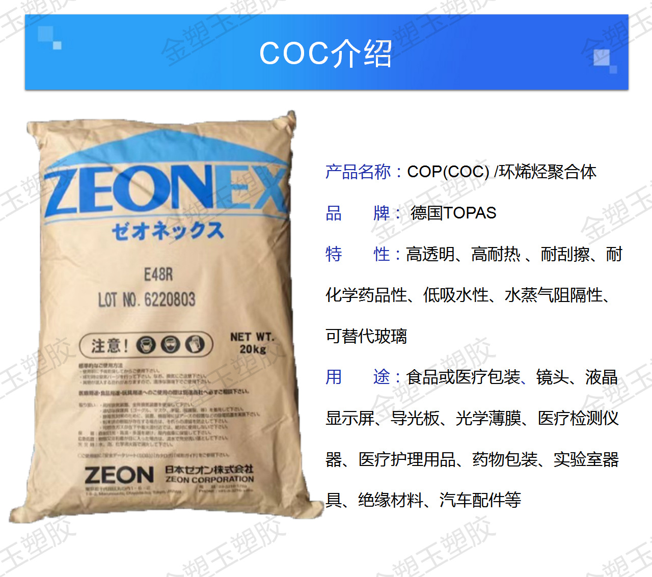 COC介绍 瑞翁.png