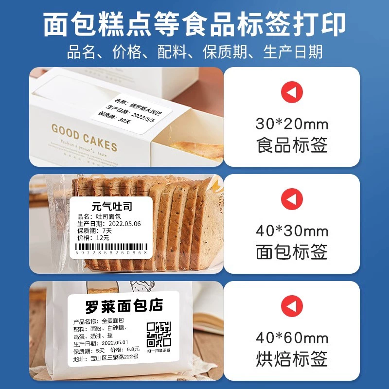 Debi P2 термопринтер для бирок продуктов, дата производства, коды, одежная бирка, горячий Sipid