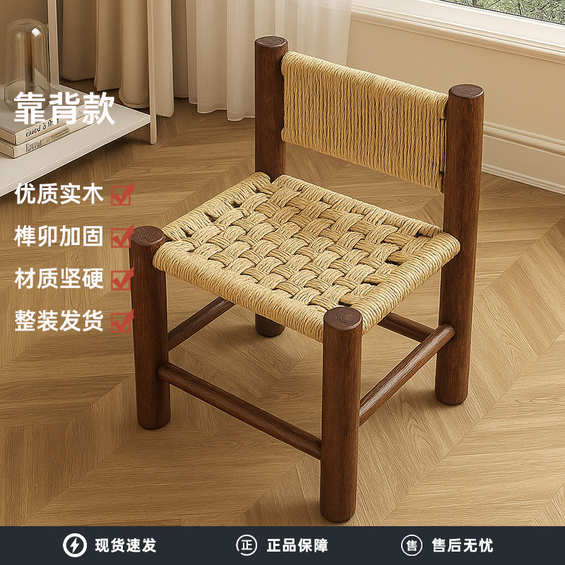 Taburetes de madera maciza para cambiadores de zapatos caseros, taburetes cortos de tela de caña, taburetes retrógrados, taburetes de mesa de té de alto valor de cara