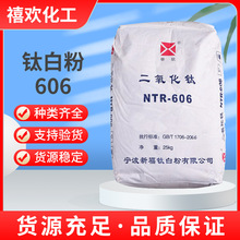 �L�ڬF؛�����㽭�����¸���tʯ��⁰׷�R606 �������NTR-606