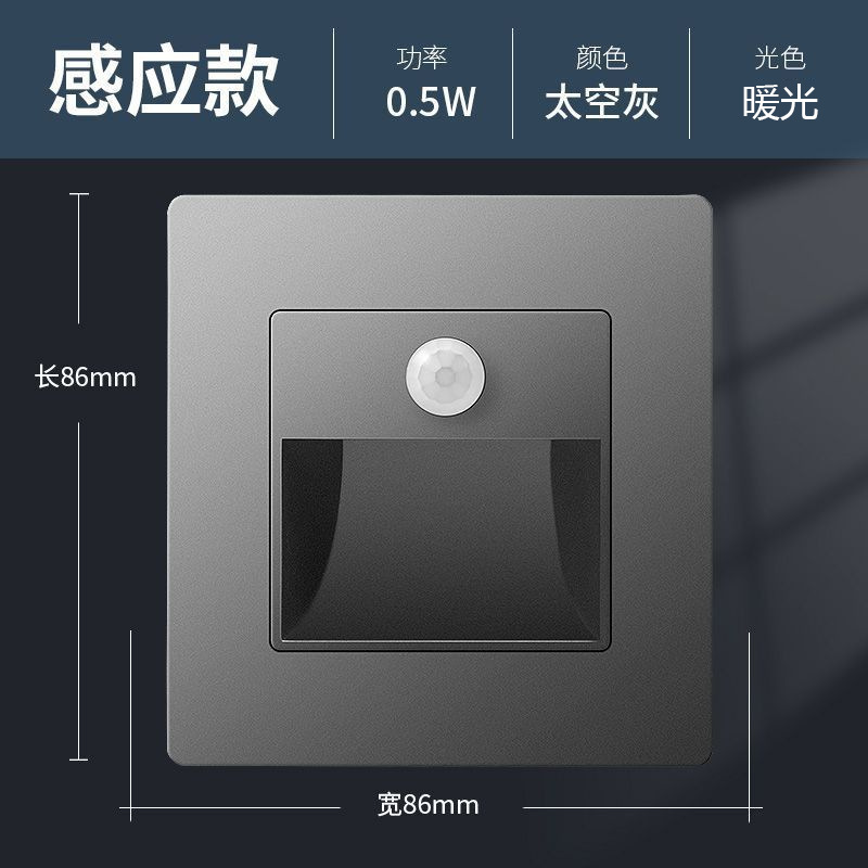 86型埋め込み人体誘導フットライト階段ステップ誘導ライト廊下通路廊下LEDフットライト|undefined