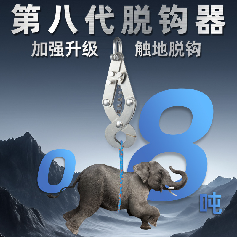 Black Horse Is Suitable for Dji T100 T70 T70P Large-Caliber Unhooker Drone Lifting Tool