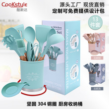 现货木柄硅胶厨具13件套不粘锅烹饪硅胶锅铲汤勺铲子硅胶厨具套装