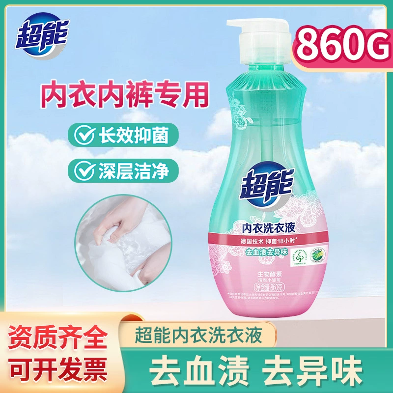 Суперконцентрированное средство для стирки нижнего белья, специальное чистящее средство для женского белья, 860 г, длительного действия, антибактериальное, во флаконе-дозаторе, оптом от производителя