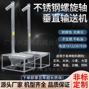 Screw Conveyor Grain Feed Hoist Flour Plastic Granules Urea Feeding Screw Feeder Feeding Machine
