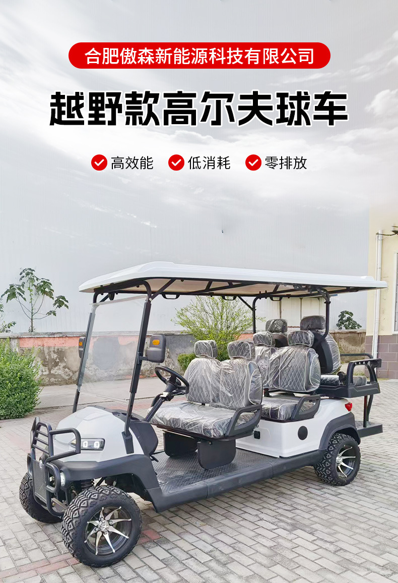 Golf Sightseeing Car, Resort Villa Electric Four-Wheel Shuttle Car, Golf Course Four-Seater and Six-Seater Golf Cart