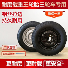 電動三輪車バイクはタイヤを厚くして3.00/3.75/0.00/4.00/4.00/12/16x4.0/