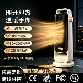 电子灭蚊器;暖风机取暖器;烘鞋器干鞋器