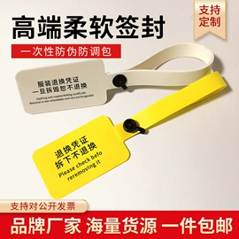 塑料塑胶标签