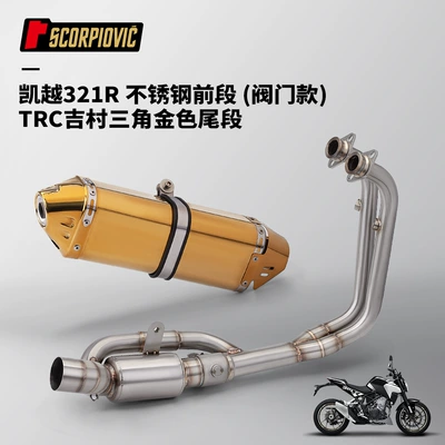 321RR 321R stainless steel – Motorcycle exhaust pipe - 321rrr-front-section-valve-type-trc-jichun-triangle-gold