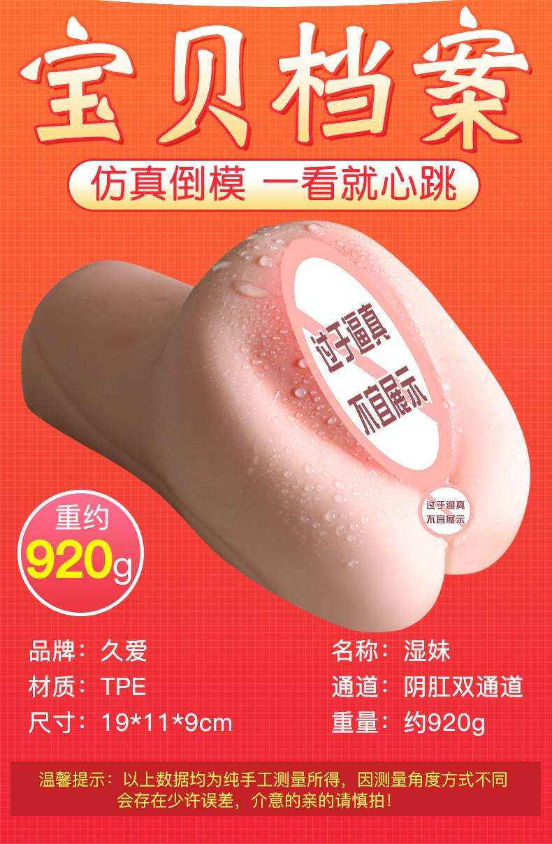 Jiuai Airplane Cup Half-Body Solid Doll Male Masturbation Device TPE Manual — detail image 8