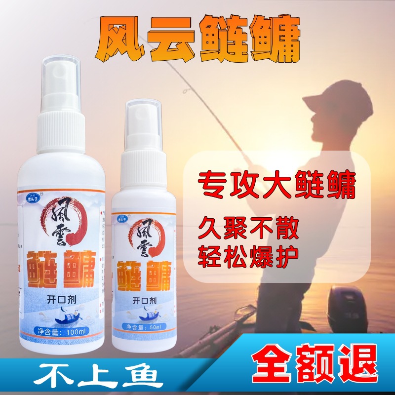 鰱鱅釣魚小藥浮釣花鰱白鰱大頭胖頭魚專用黑坑野釣水庫誘魚劑餌料