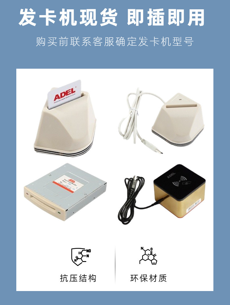 爱迪尔房卡_11.jpg